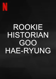 Rookie Historian Goo Hae-Ryung