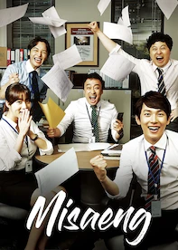 Misaeng